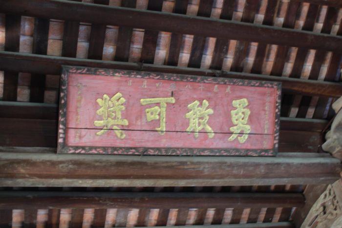 Bức hoành phi “Dũng cảm cả tưởng” được lưu giữ trong ngôi đình
