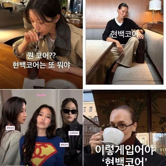 Phong cách “Hyunbaek core”, thể hiện sự giàu có một cách kín đáo, không phô trương, đang trở thành xu hướng thịnh hành, đặc biệt trên mạng xã hội. Ảnh chụp màn hình: Instagram.