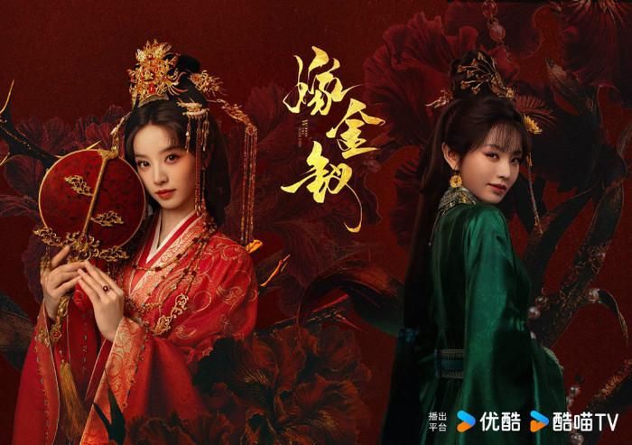Gả Kim Thoa do Điền Hi Vi đóng chính nhanh chóng thu hút sự chú ý khi dẫn đầu rating truyền hình trong ngày lên sóng, đồng thời ghi nhận nhiều chỉ số khả quan trên nền tảng trực tuyến.
