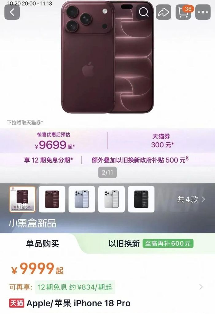  Người dùng được khuyến mãi 300-500 nhân dân tệ khi mua iPhone 18 Pro trên các sàn TMDT Trung Quốc. Ảnh: Securities Times. 