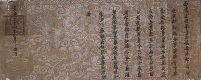 Đạo sắc phong dành cho Chánh Phu nhân Nguyễn Thị Hay - Tổ mẫu Chi cụ Nguyễn Quý Thường, thể hiện những đóng góp, công lao to lớn của bà.