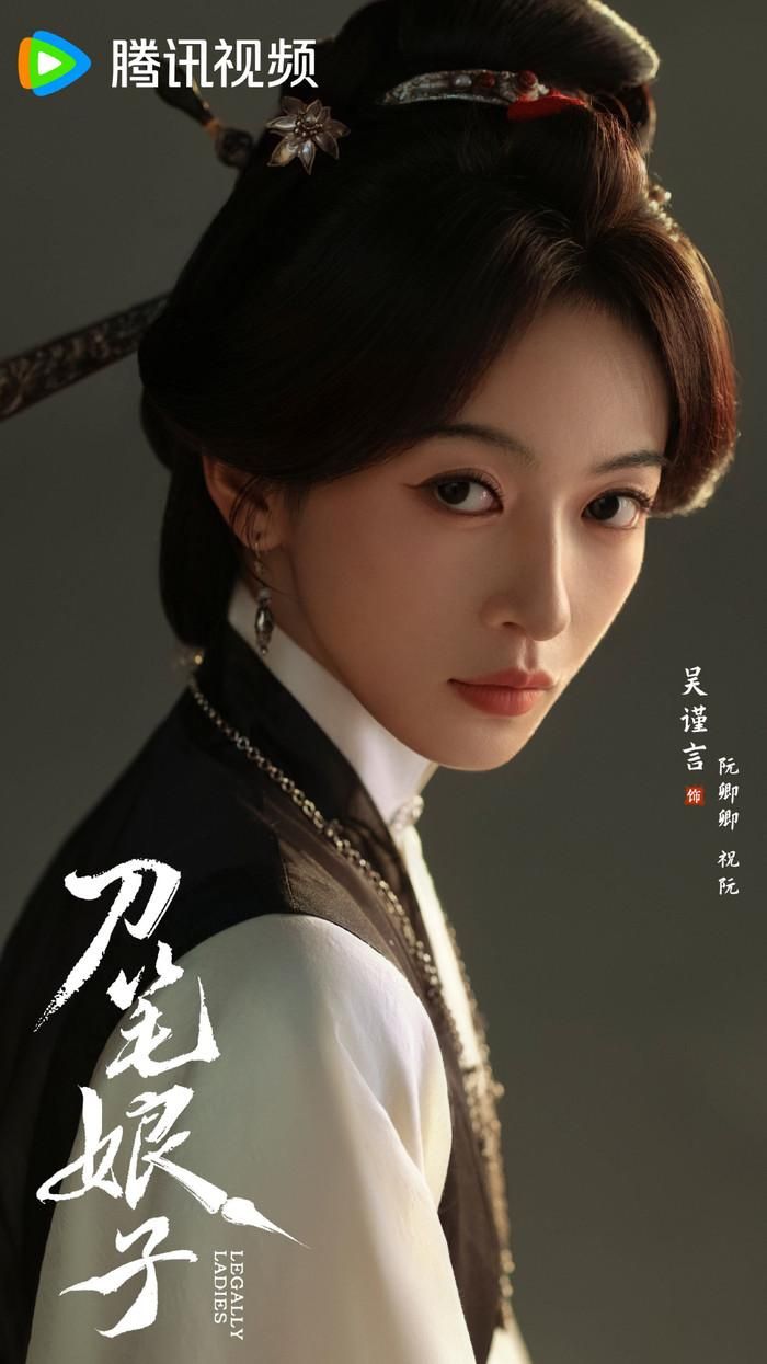 Ngô Cẩn Ngôn đảm nhận vai Nguyễn Khanh Khanh.