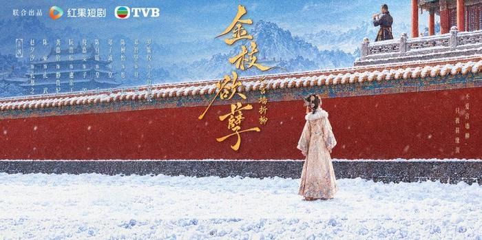 Sự trở lại của Trần Hào được kỳ vọng giúp phần ngoại truyện Thâm Cung Nội Chiến thu hút cả khán giả lâu năm lẫn thế hệ người xem mới.