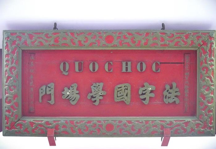 Tấm biển "Pháp tự Quốc học Trường môn" ghi tên trường vẫn còn lưu giữ tại nhà truyền thống của trường cho tới ngày nay.