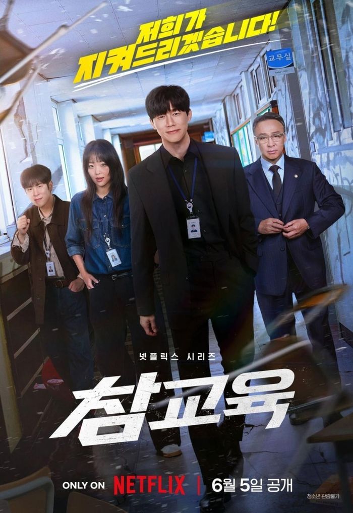  Bộ phim True Education trên netflix. Ảnh: Reddit. 
