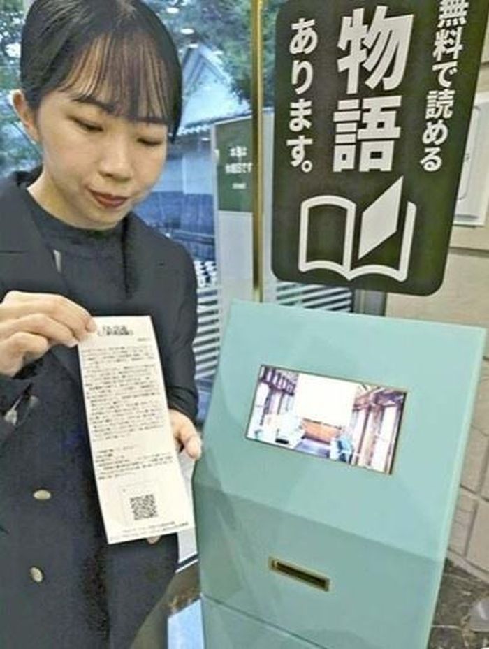  Máy bán truyện tự động tại Bảo tàng Văn học Setagaya, Tokyo, phát miễn phí những đoạn truyện ngắn in trên giấy dài như hóa đơn. Ảnh: Yomiuri Shimbun. 
