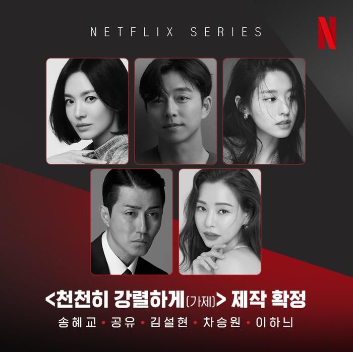 Bên cạnh Song Hye Kyo và Gong Yoo, Tantara còn quy tụ nhiều gương mặt thực lực như Seolhyun, Cha Seung Won và Lee Ha Nee.