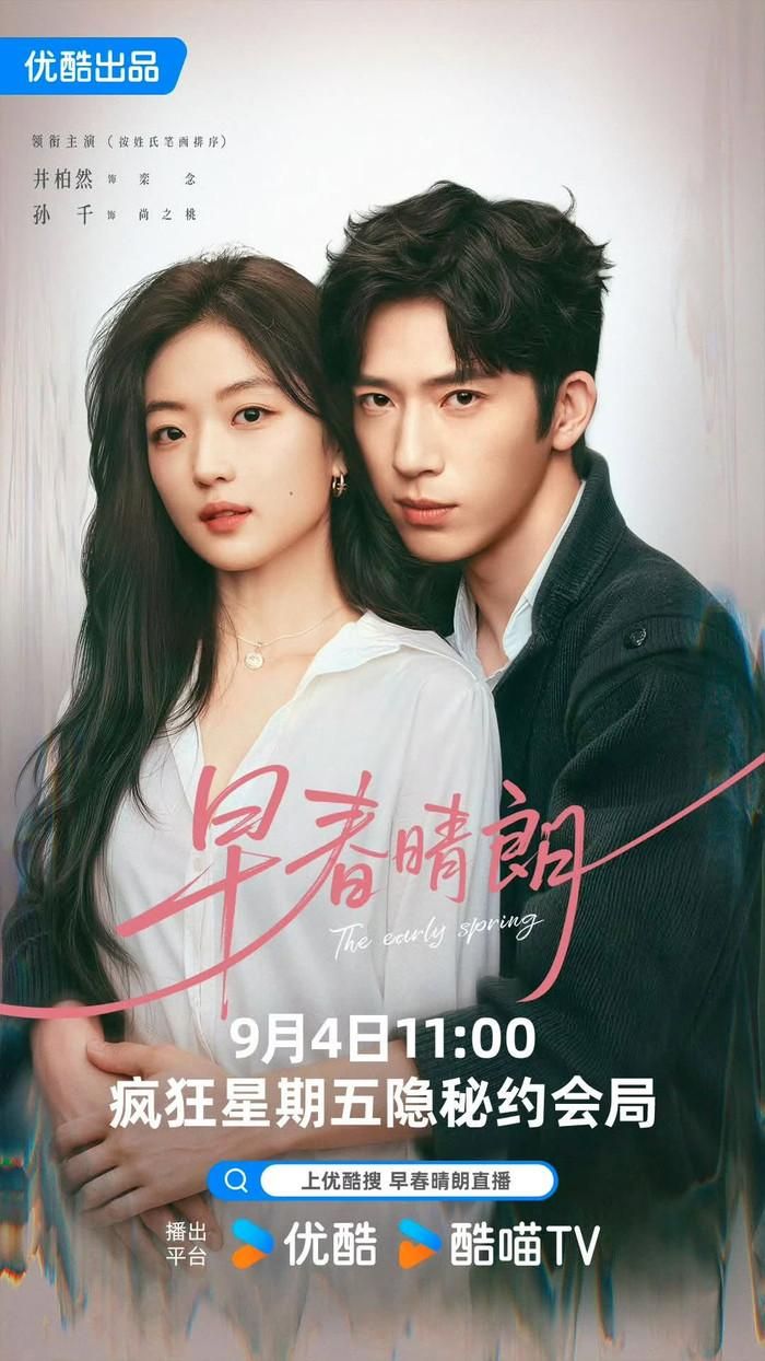 Ảnh: iQIYI.