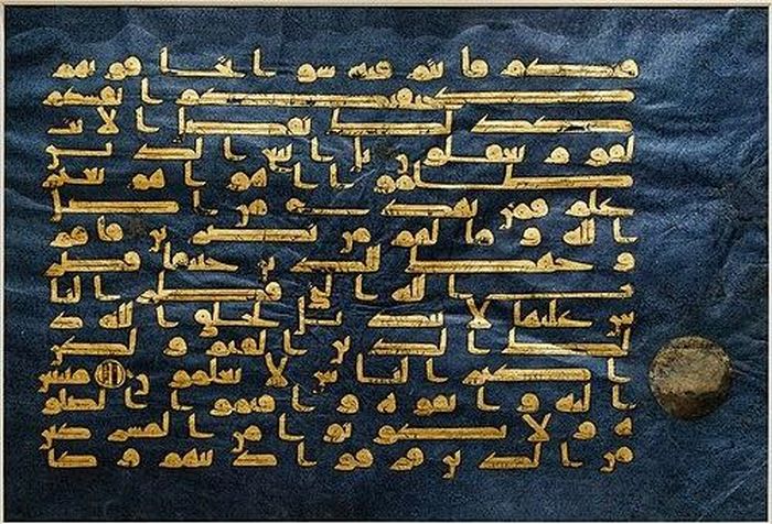  Một trang (folio) nổi tiếng từ Kinh Qur’an Xanh. Ảnh: Wikipedia. 