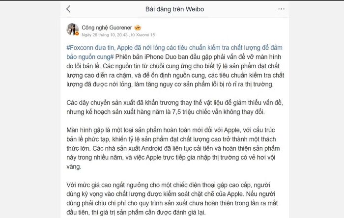 Nội dung bài đăng của một Bloger Weibo nhận định việc người dùng chịu chi phí cho quy trình chưa hoàn thiện của Apple.