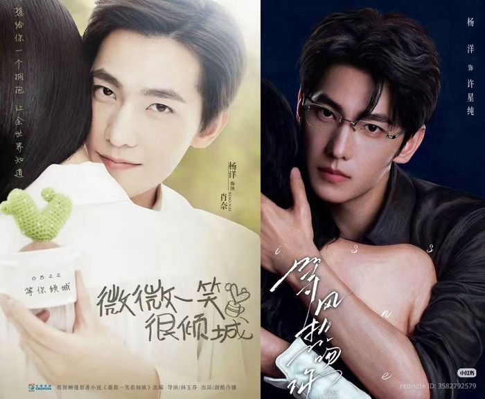Dương Dương tạo dáng giống nhau giữa hai phim.