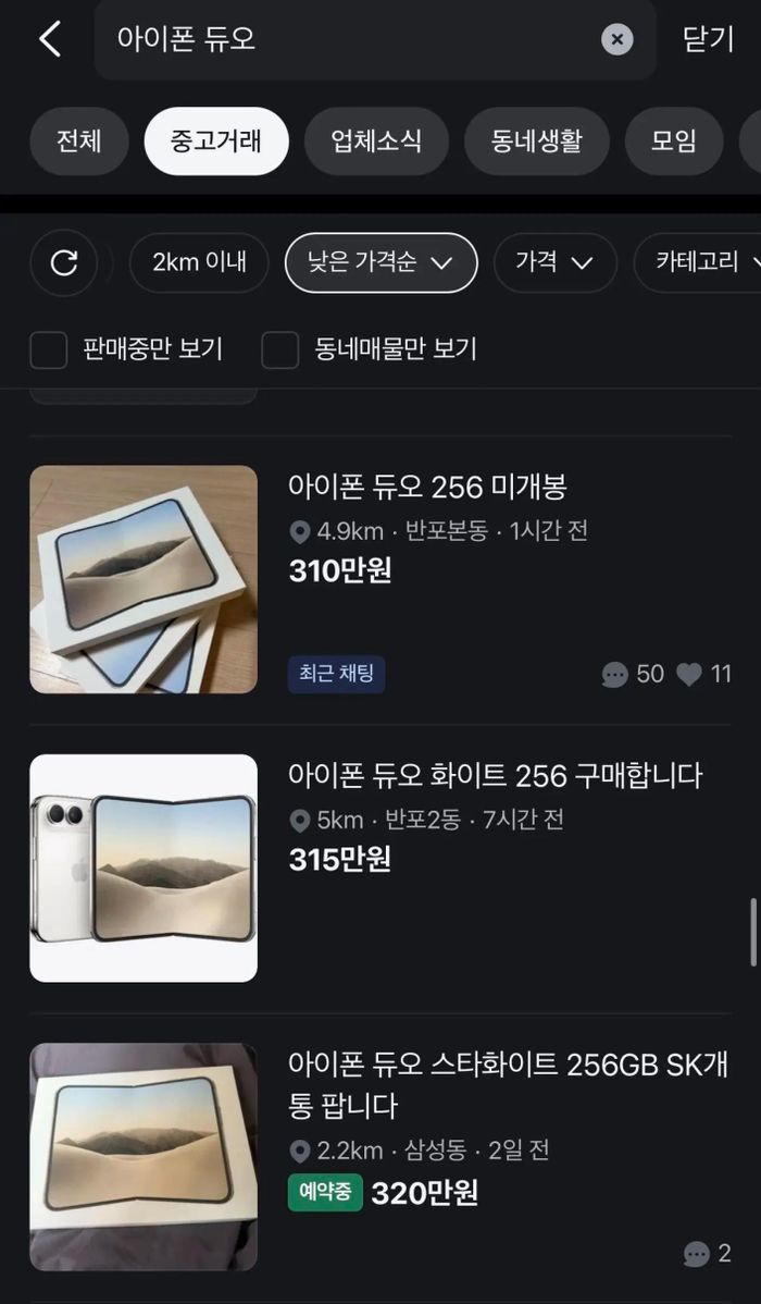  Một chiếc iPhone Duo được rao bán với giá 3,1 triệu won trên Danggeun, một ứng dụng mua bán lại hàng hóa theo khu phố ở Hàn Quốc. Ảnh: Korea JoongAng Daily.