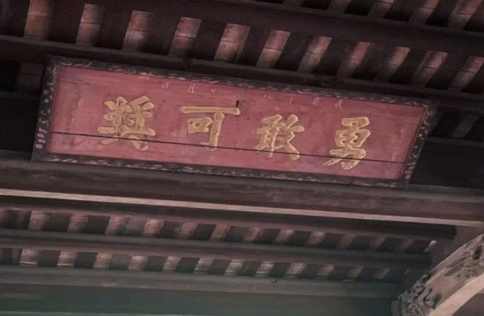 Bức hoành phi bốn chữ “Dũng cảm khả thưởng”. Ảnh: Diệu Thương