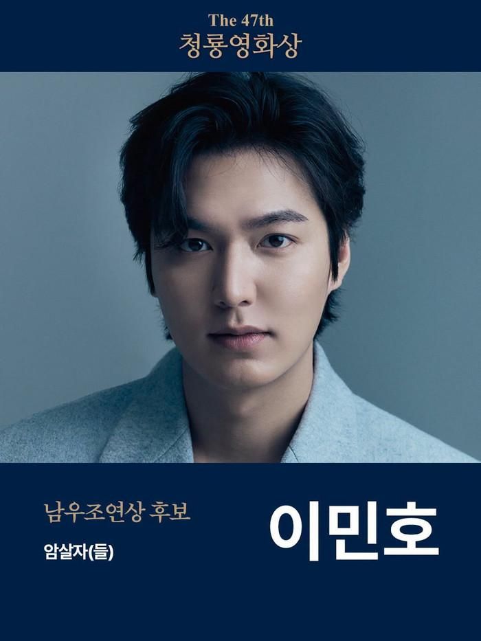 Lee Min Ho nhận đề cử Nam diễn viên phụ xuất sắc nhất tại Giải thưởng điện ảnh Rồng Xanh lần thứ 47. Ảnh: KBS.