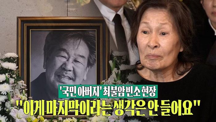 Diễn viên Kim Hye Ja bật khóc tại tang lễ, không giấu được sự đau buồn.